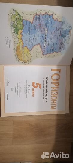 Учебник немецкого языка 5 класс