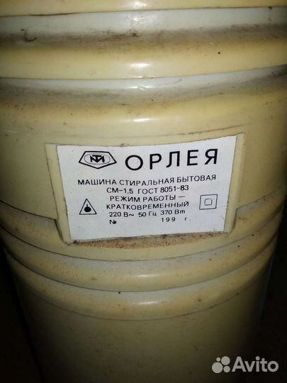 Продается министиральная машина. Типа 