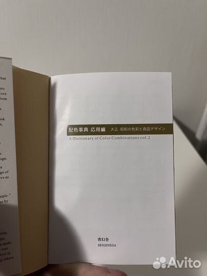 Сочетание цветов Санзо Вада