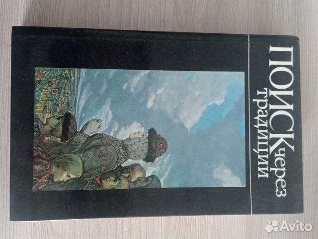 Книга о творчестве Ильи Глазунова