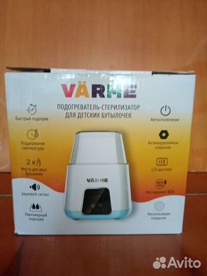 Стерилизатор для бутылочек и сосок