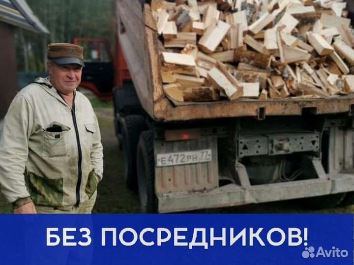 Дрова Качественные