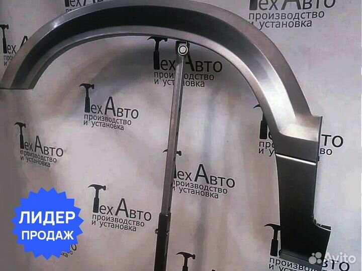 Передняя арка Kia Sportage (I)