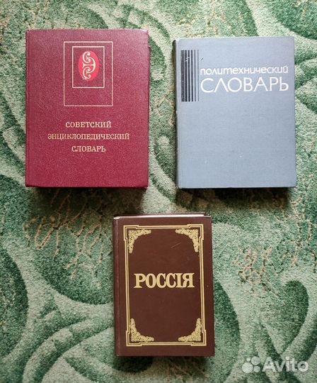 Энциклопедический словарь, Политехнический словарь