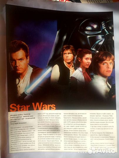 Звёздные войны