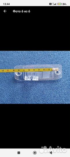 Камера заднего вида с плафоном освещения