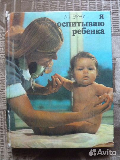 Педагогика