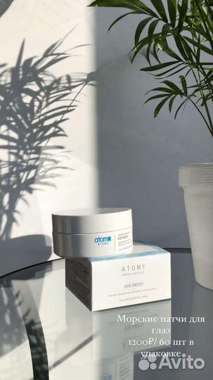 Патчи Атоми