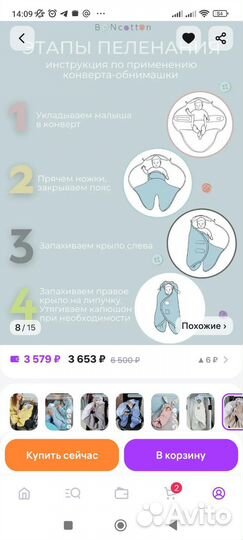 Конверт для автокресла