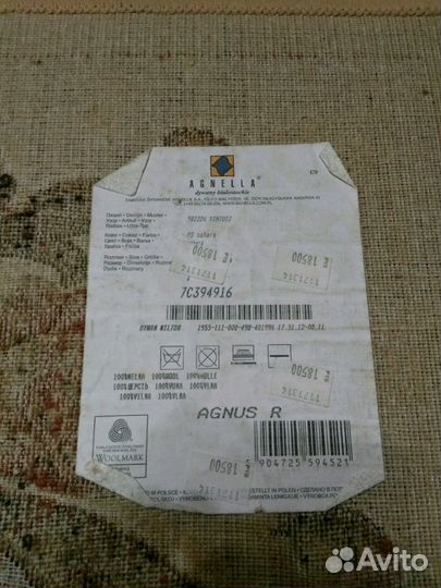 Продам ковер из натуральной шерсти