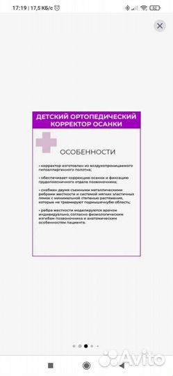 Корректор осанки детский