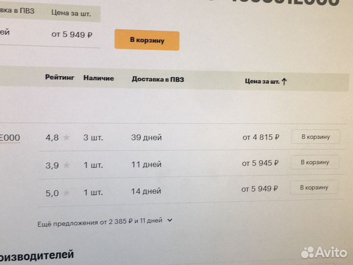 Пыльник шруса Hyundai/KIA