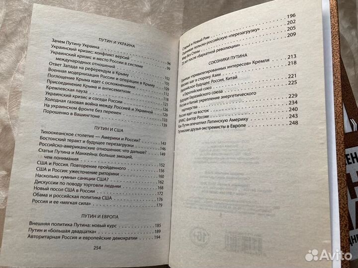 Дональд Дженсен 