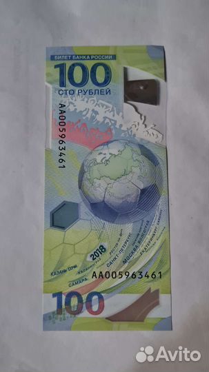 Купюра 100р