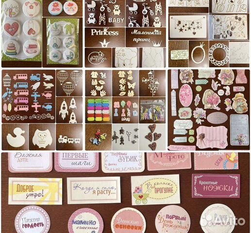 Товары для скрапбукинга