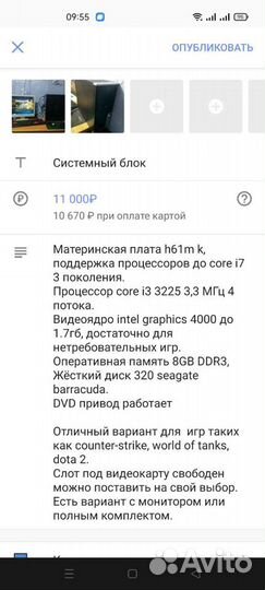 Компьютер от 2500