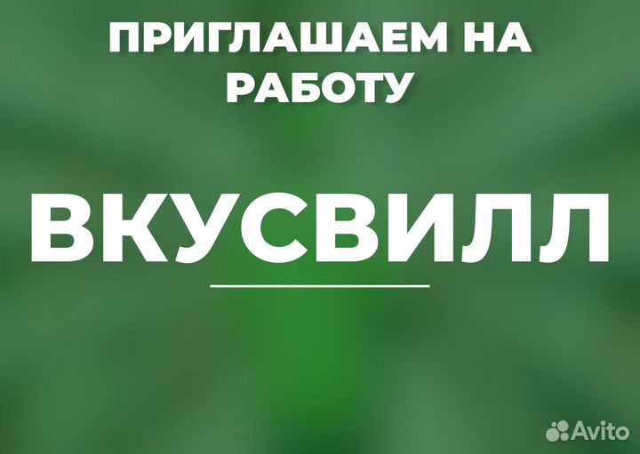 Сборщик интернет заказов (Кудрово)