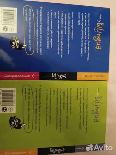 Книги на английском и русском