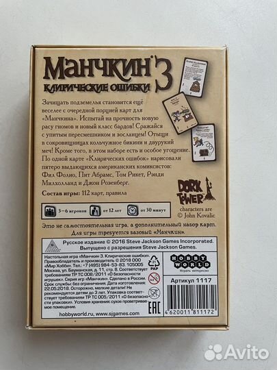 Настольные игры