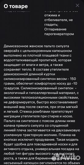 Пальто женское демисезонное 62 64