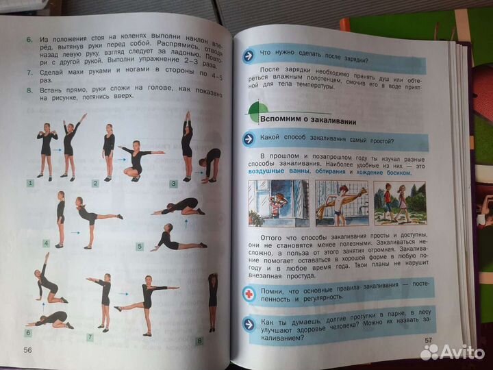 Учебники по физкультуре