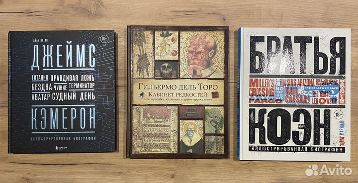 Иллюстрированная биография Тарантино, Бертон и др