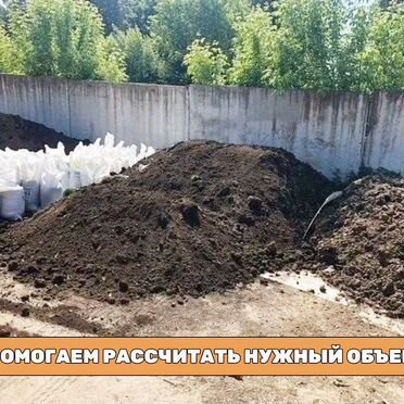 Перегной натуральный для любых растений