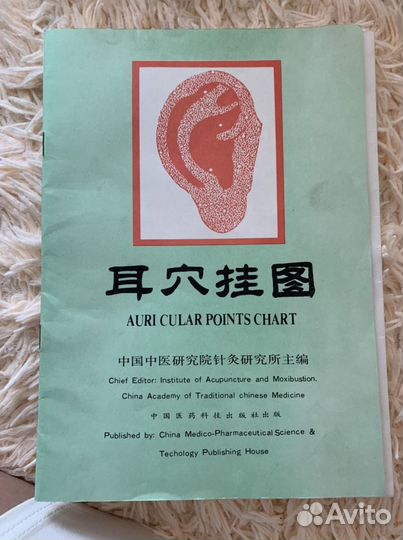 Набор для иглоукалывания