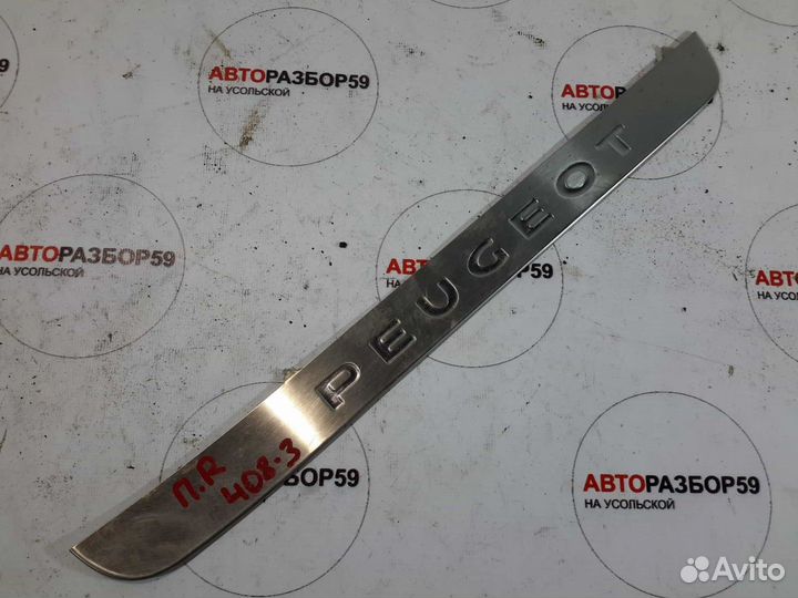 Накладка порога Peugeot 408