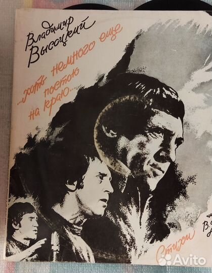 Виниловые пластинки СССР