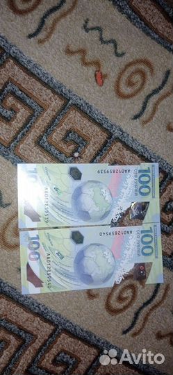 Юбилейные купюры FIFA2018