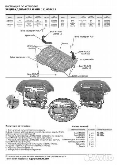 Защита двигателя Daewoo Matiz 2000-2016 V-allкарте