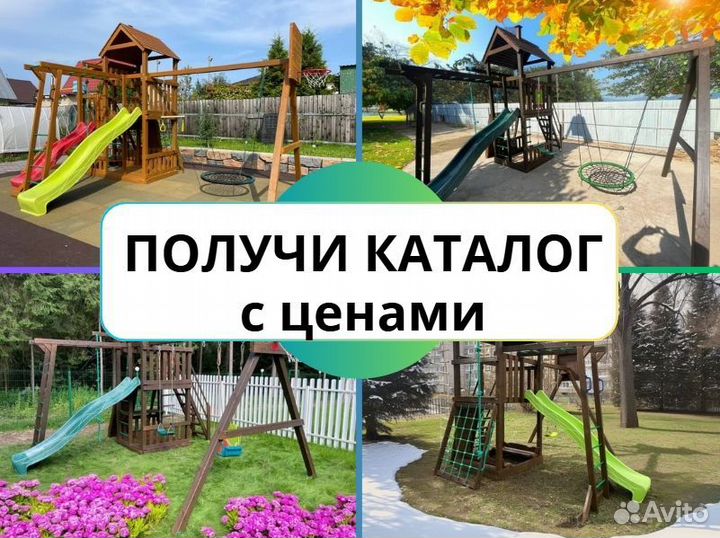 Детский комплекс, детская игровая площадка