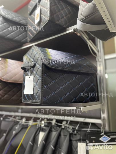 Органайзер в багажник авто