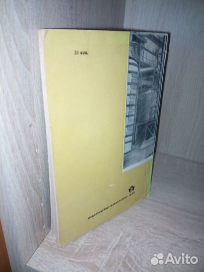 Производство сульфата аммония. Петренко Д. 1966г