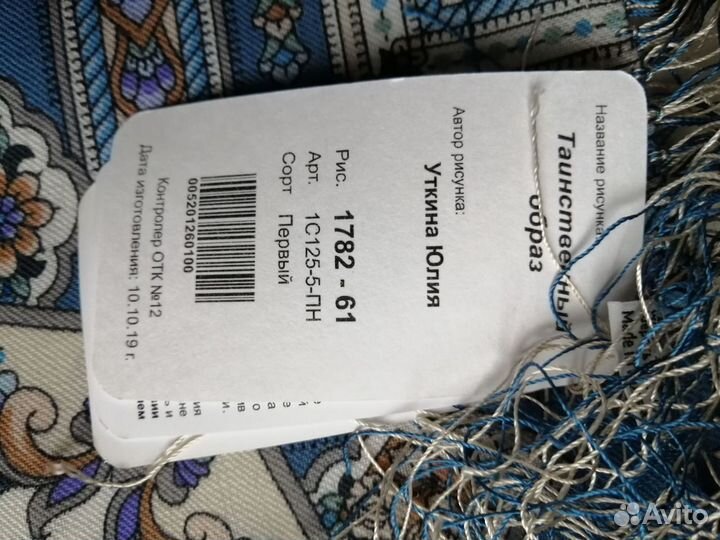 Павловопосадский платок таинственный образ