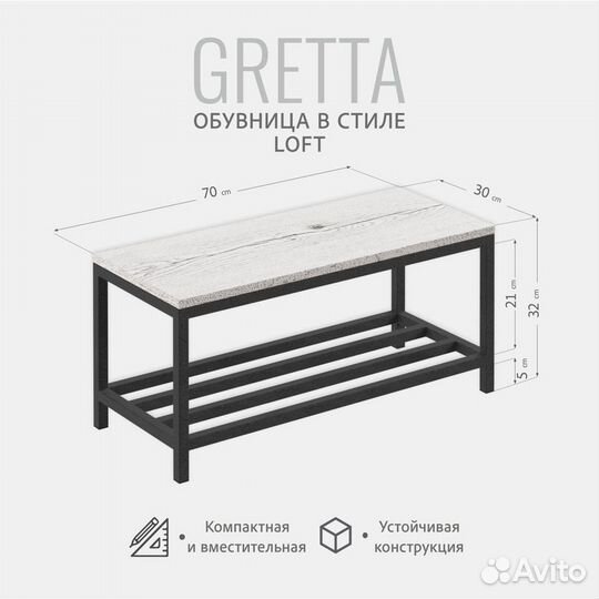 Обувница для прихожей gretta loft, светло-серая