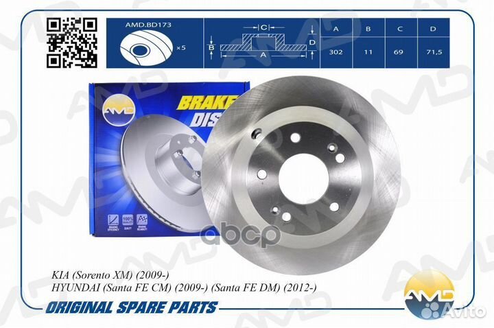 Диск тормозной задний amdbd173 amdbd173 AMD