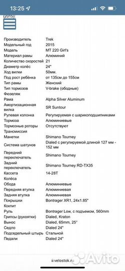 Велосипед Trek 24 MT220