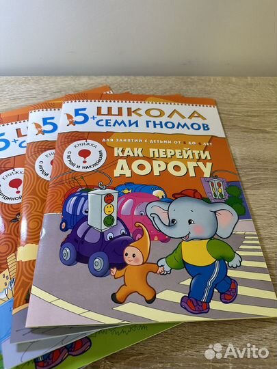 Продам книги серии Школа Семи Гномов