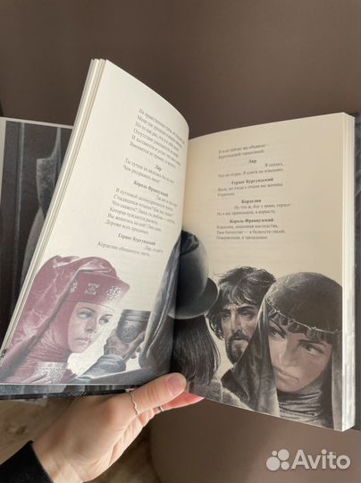 Король лир - Уильям Шекспир