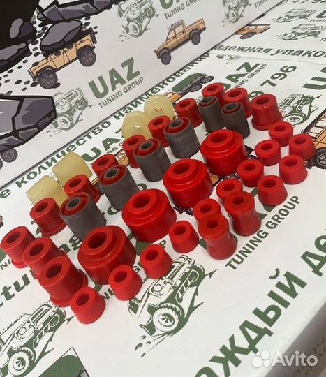 Комплект сайлентблоков УАЗ Хантер (полиуретан)