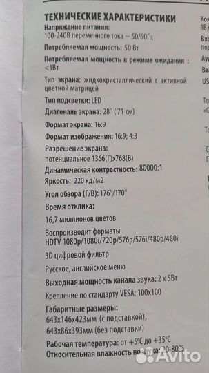 Телевизор ЖК бу