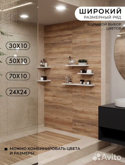 Полка в ванну / Super White 700