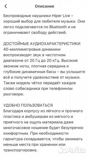 Новые наушники Bluetooth hiper белые (HTW-QTX11)