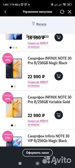 Билет на скидку