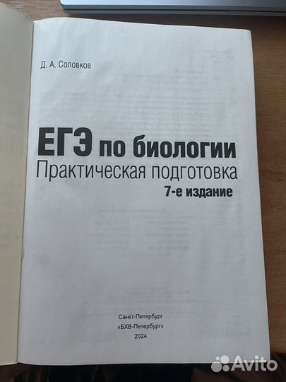 ЕГЭ по биологии практическая подготовка