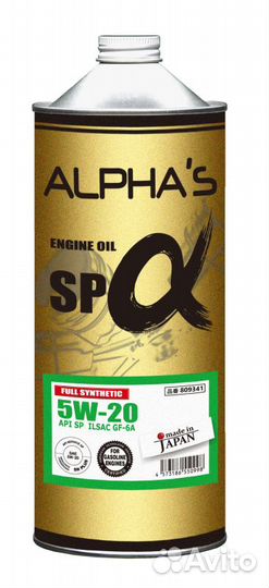Масло моторное alpha'S 809341 5W-20 SP 1L alpha'S