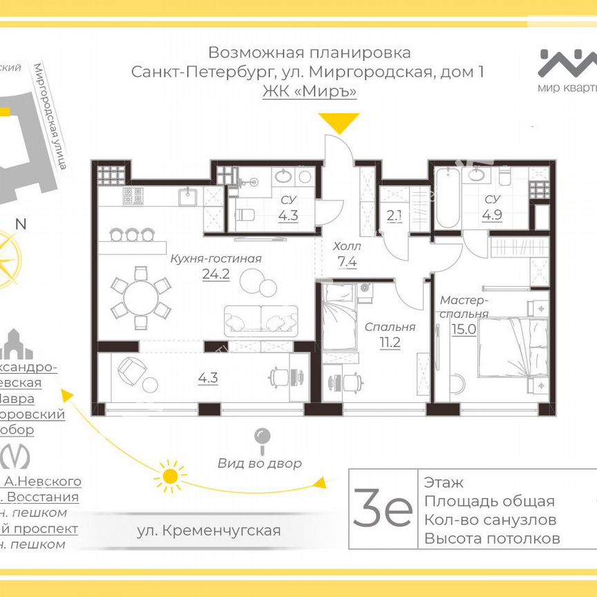 2-к. квартира, 69,1 м², 7/10 эт.