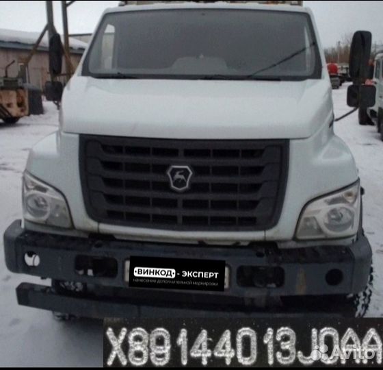 Допмаркировка / Нанесение VIN (вин) номера